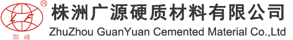 Zhuzhou Guangyuan Cemented Material Co., Ltd